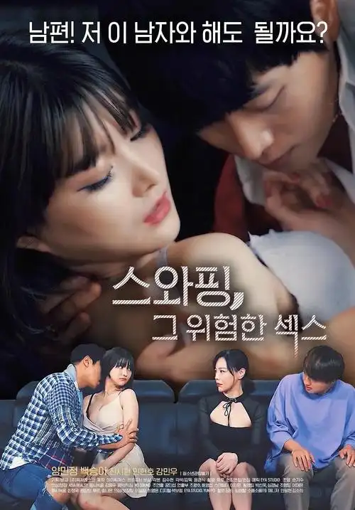 熊猫视频科幻剧集《第七次呼吸》海报