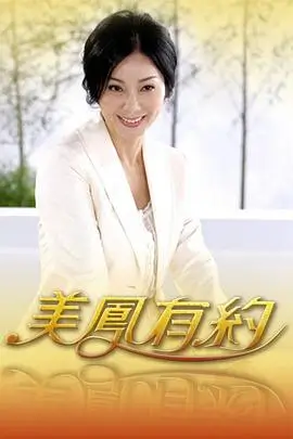 熊猫视频访谈综艺《竹林夜谈》海报