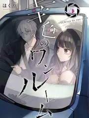 熊猫视频旅行综艺《一路向北》海报
